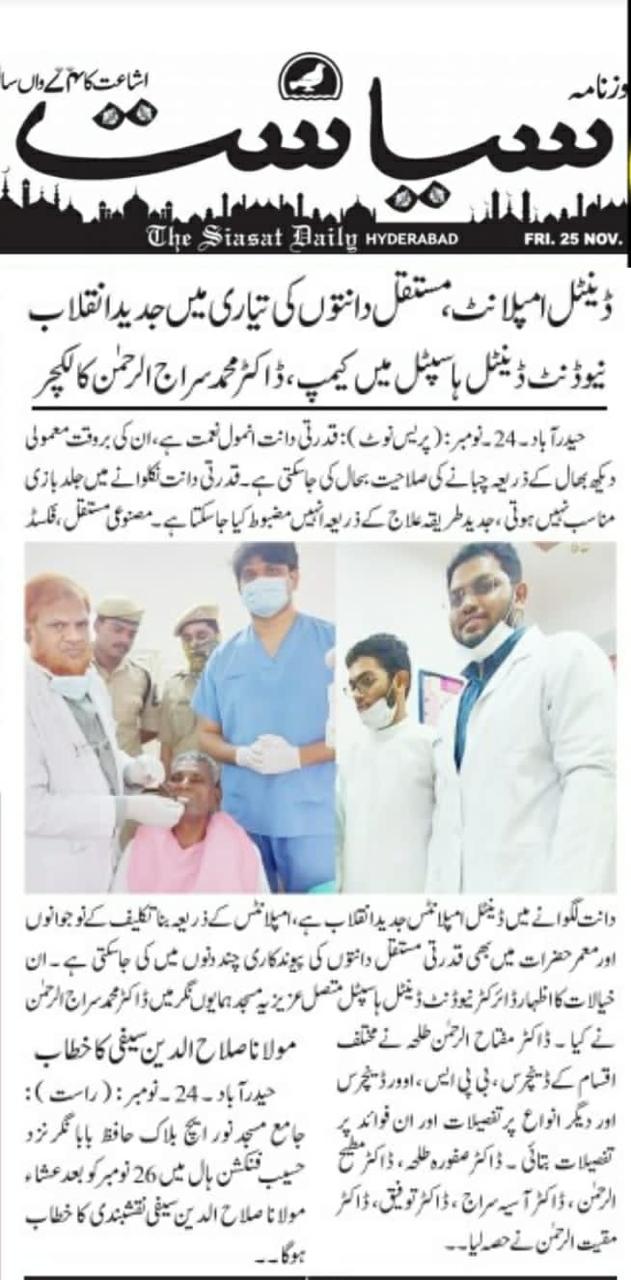 NeoDent feature in The Siasat Daily, Hyderabad